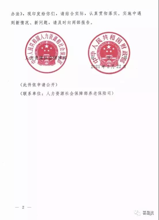 注意！西安市只可使用電子醫(yī)?？ㄒ约皩嶓w社保卡啦！(圖2)