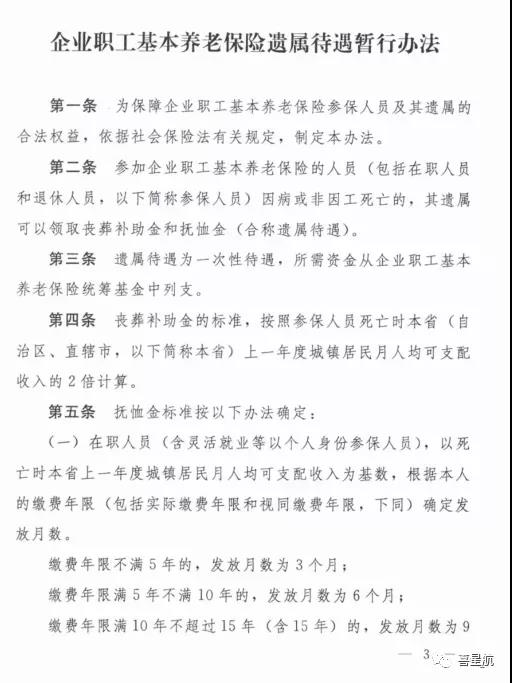 注意！西安市只可使用電子醫(yī)保卡以及實體社?？ɡ?！(圖3)