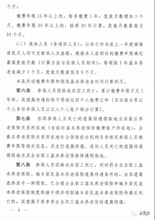 注意！西安市只可使用電子醫(yī)保卡以及實體社?？ɡ玻?圖4)