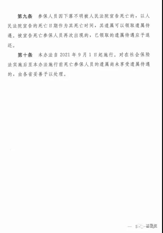 注意！西安市只可使用電子醫(yī)?？ㄒ约皩嶓w社保卡啦！(圖5)