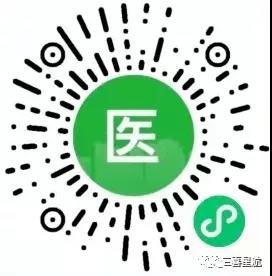 注意！西安市只可使用電子醫(yī)?？ㄒ约皩嶓w社?？ɡ?！(圖6)