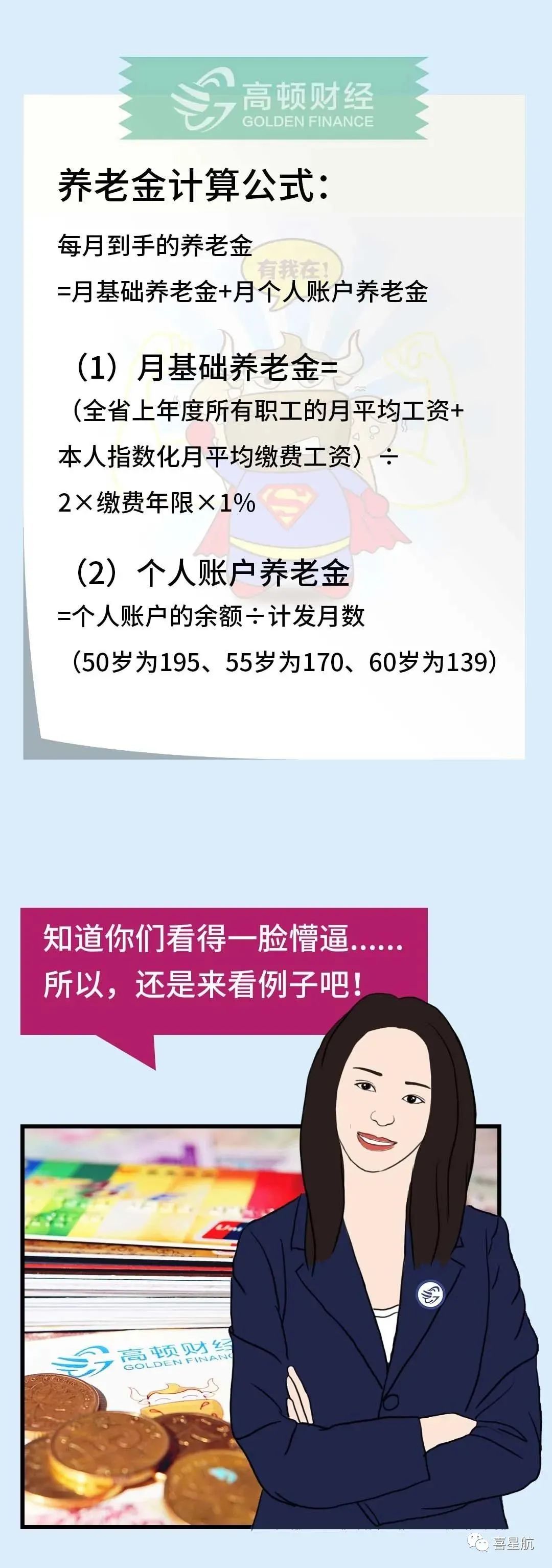 社保斷繳、未繳滿15年的該如何辦理？(圖4)