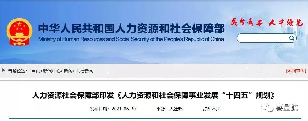 通知！關(guān)于延遲退休最新消息，超22省市已征求意見......(圖2)