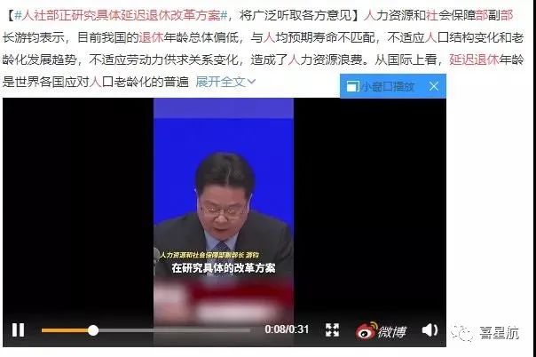 通知！關(guān)于延遲退休最新消息，超22省市已征求意見......(圖3)