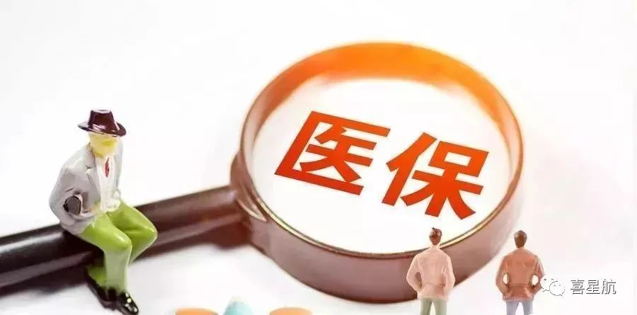 自由職業(yè)、職工、居民：三種醫(yī)保有什么區(qū)別？(圖2)