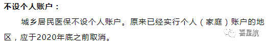 自由職業(yè)、職工、居民：三種醫(yī)保有什么區(qū)別？(圖10)
