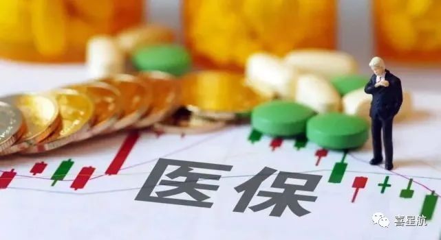 自由職業(yè)、職工、居民：三種醫(yī)保有什么區(qū)別？(圖11)