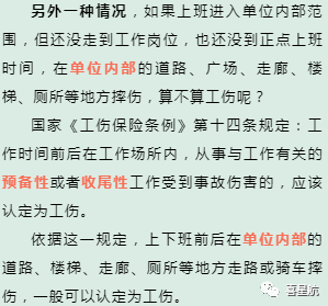 關(guān)于！上下班途中騎車摔傷、被狗咬傷、被洪水沖走…算不(圖6)
