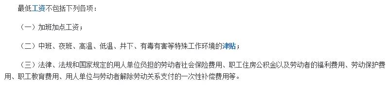 問答|待崗工資如何發(fā)放？最低工資包含五險一金嗎？(圖2)