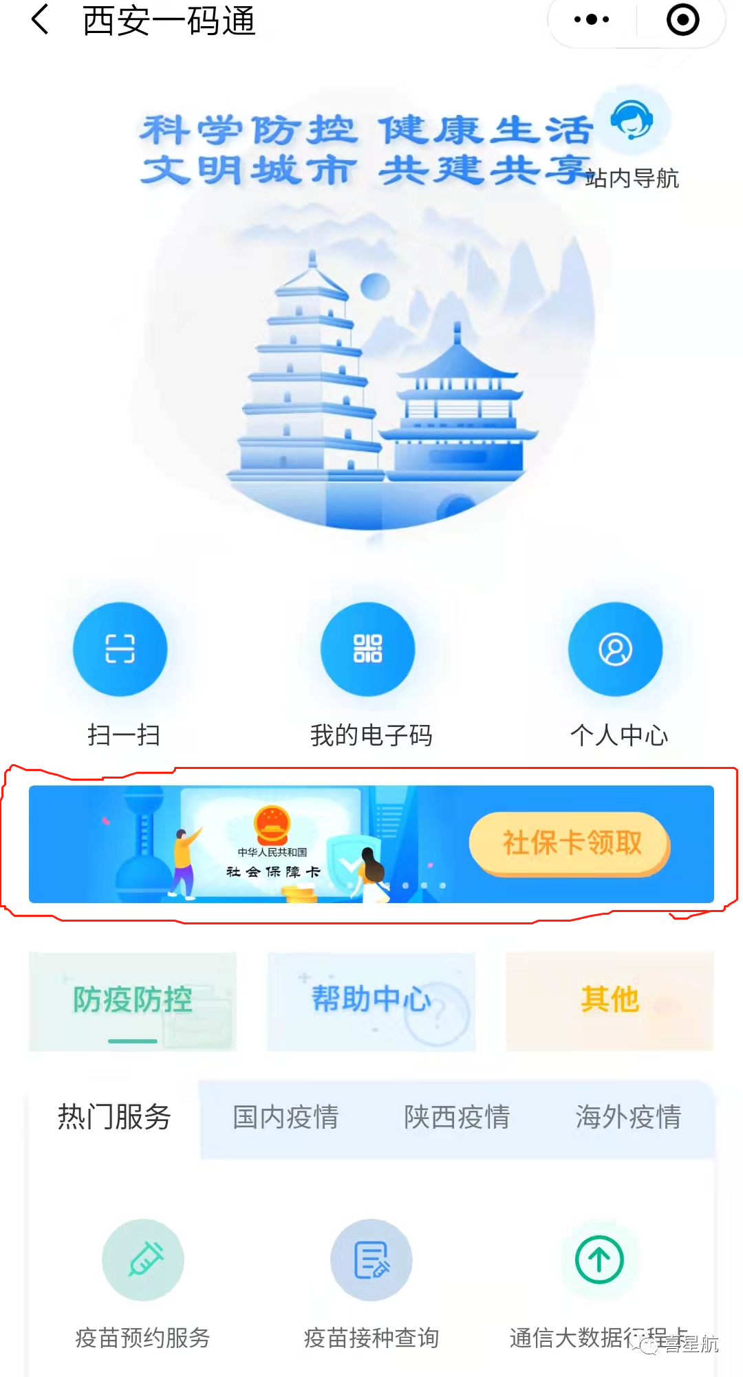 如何領(lǐng)取小朋友社?？?圖2)