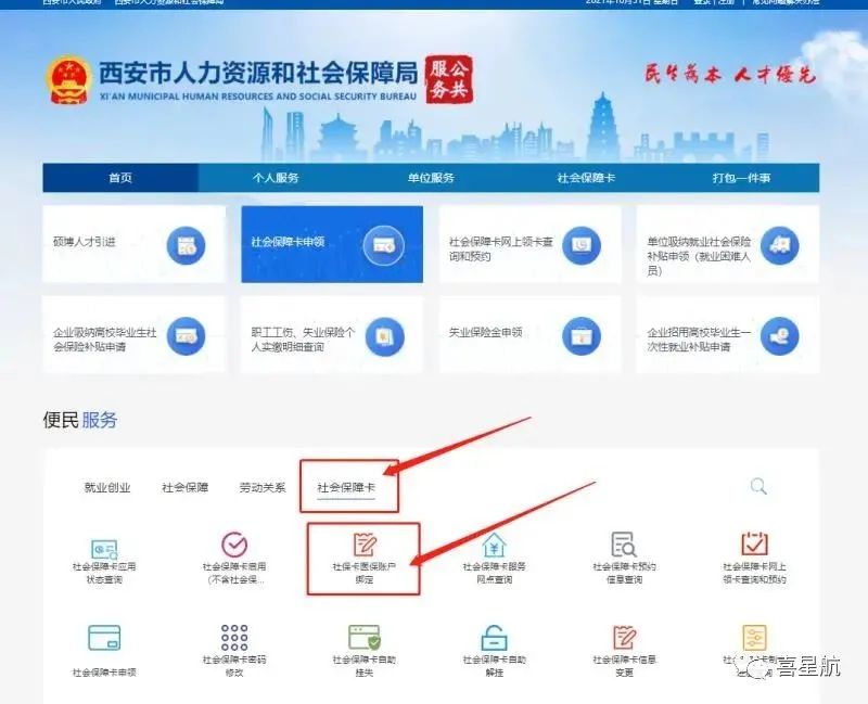 如何領(lǐng)取小朋友社?？?圖6)