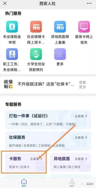 如何領(lǐng)取小朋友社?？?圖10)