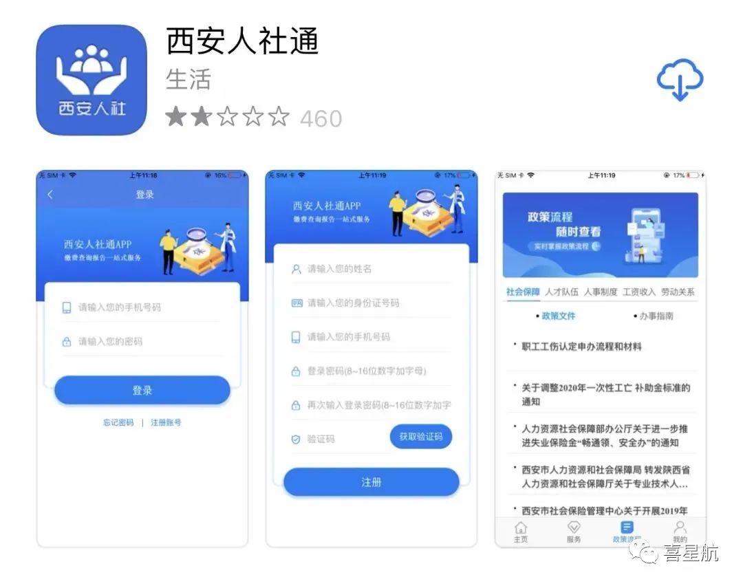 如何領(lǐng)取小朋友社?？?圖12)