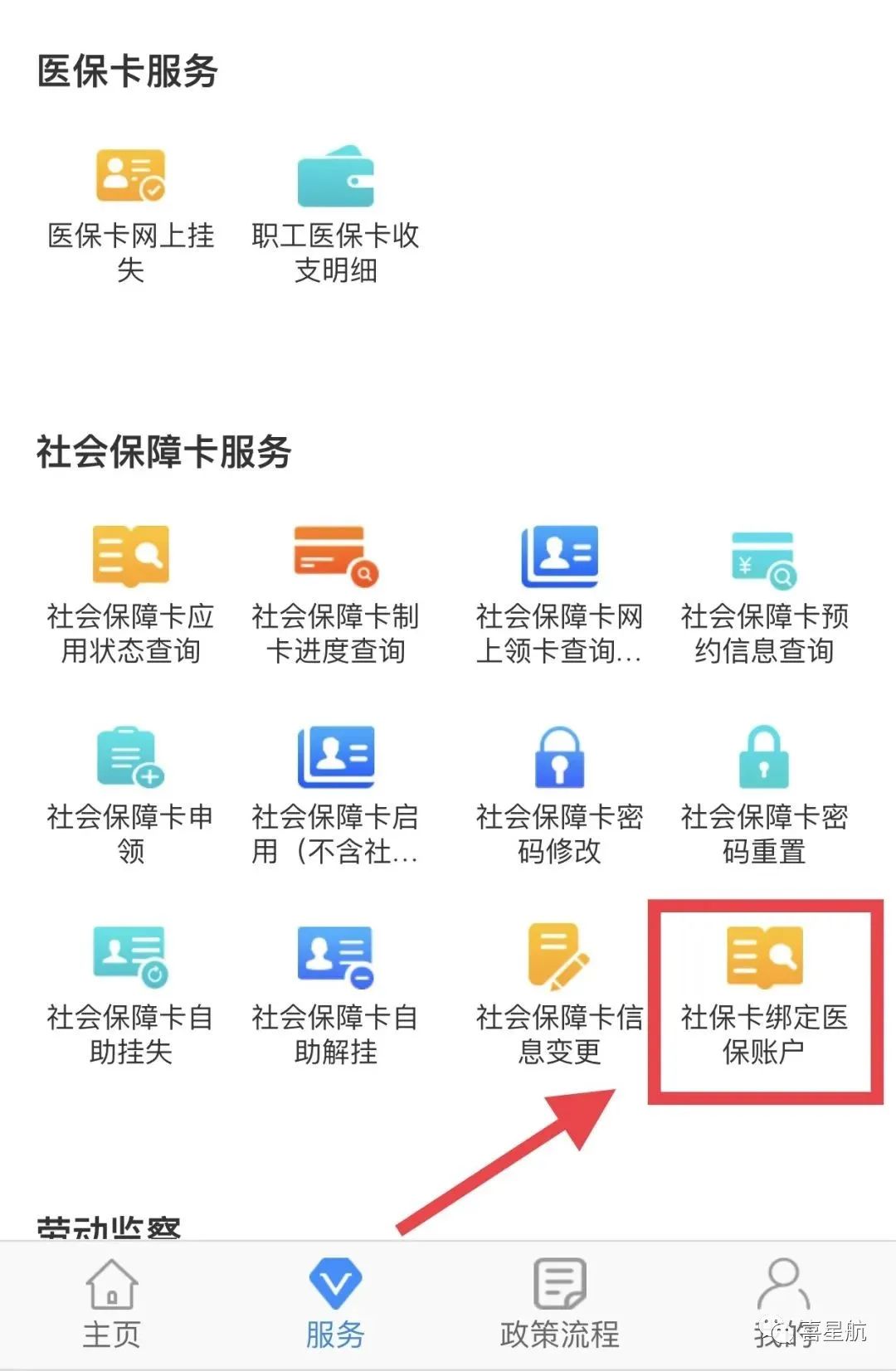 如何領(lǐng)取小朋友社?？?圖13)