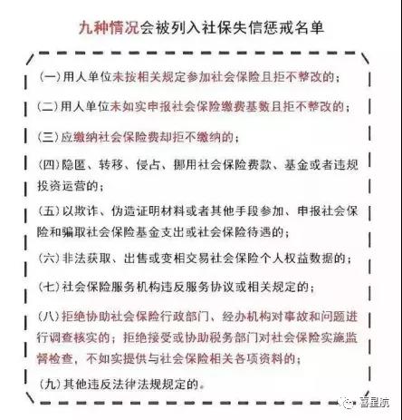公司法人不領(lǐng)工資、不繳社保，零申報(bào)違法嗎？(圖1)