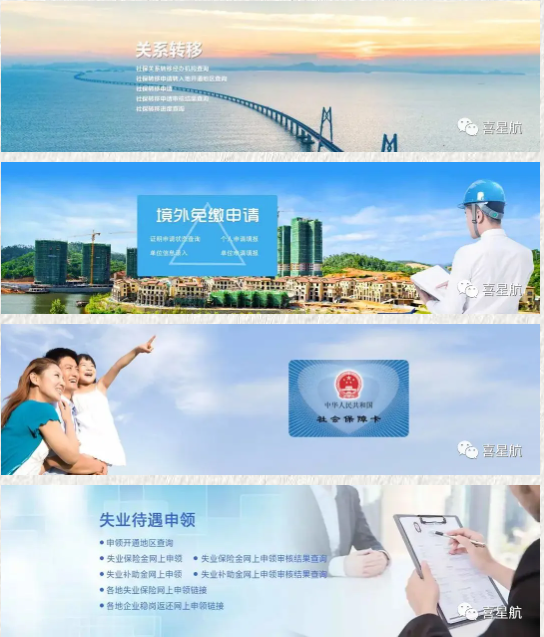 社會(huì)保險(xiǎn)公共服務(wù)平臺(tái)，你會(huì)用嗎？(圖2)