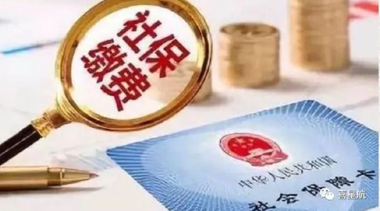 社會(huì)保險(xiǎn)公共服務(wù)平臺(tái)，你會(huì)用嗎？(圖3)