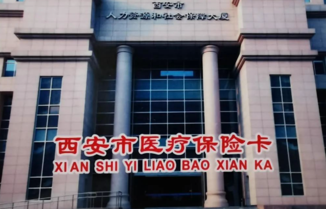 3月起，四險(xiǎn)參保變更業(yè)務(wù)有大變化！