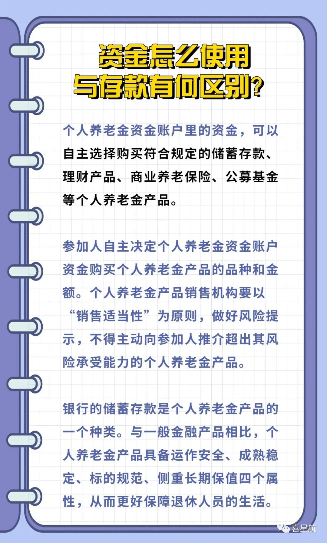 西安先行！個人養(yǎng)老金制度啟動實施(圖5)