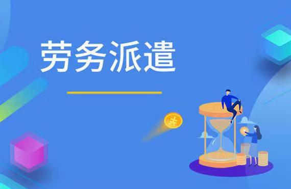 西安勞務派遣市場現(xiàn)狀與挑戰(zhàn) 人力資源管理的新思考 西安勞務派遣市場現(xiàn)狀與挑戰(zhàn) 人力資源管理的新思考